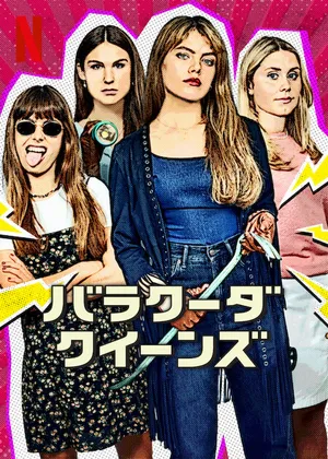Barracuda queens Barracuda queens