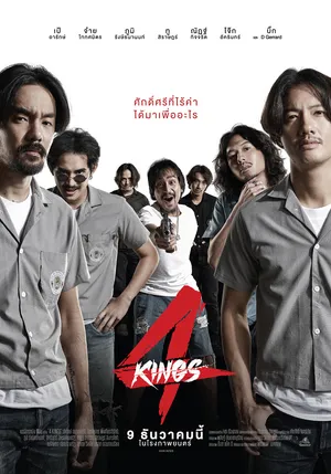 4 kings: tứ vương 4 kings: tứ vương