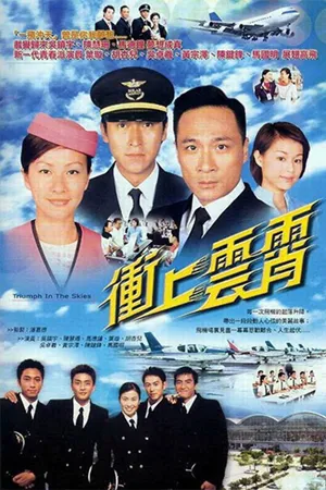 Bao la vùng trời Bao la vùng trời