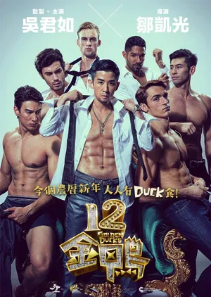 12 con vịt vàng 12 con vịt vàng