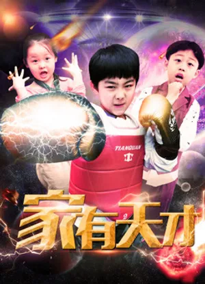 Cậu bé thiên tài Cậu bé thiên tài