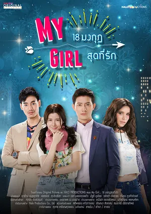 Cô em họ bất đắc dĩ Cô em họ bất đắc dĩ