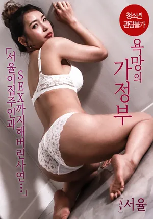 Cô hầu gái của tôi Cô hầu gái của tôi