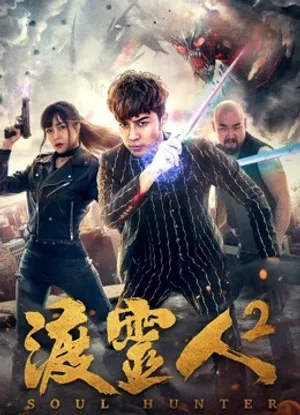 độ linh nhân 2 độ linh nhân 2