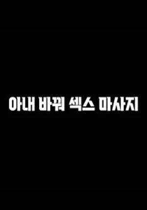 đổi vợ để mát xa đổi vợ để mát xa