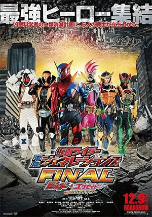 Kamen rider bình thành thế hệ Kamen rider bình thành thế hệ