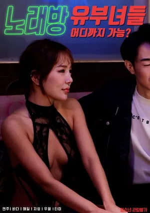 Em phục vụ xinh đẹp ở trung tâm karaoke Em phục vụ xinh đẹp ở trung tâm karaoke