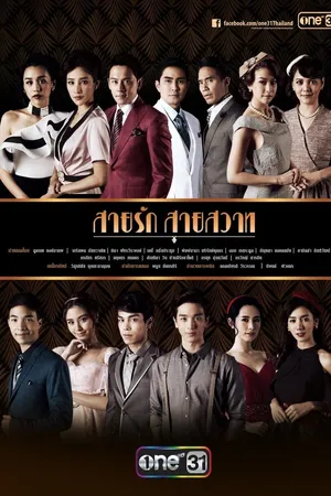 đuổi bóng tình yêu đuổi bóng tình yêu