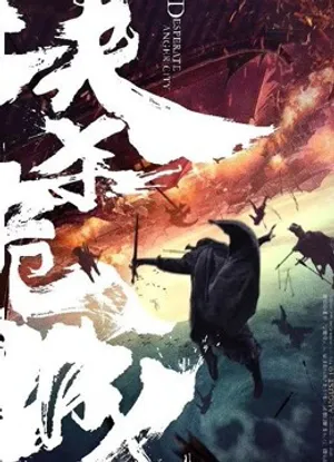 Huyết sái nguy thành Huyết sái nguy thành
