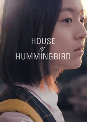 House of hummingbird House of hummingbird