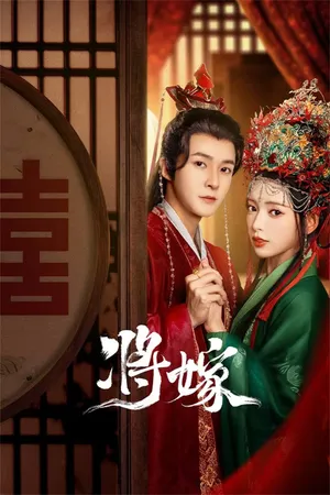 Gả cho chàng Gả cho chàng