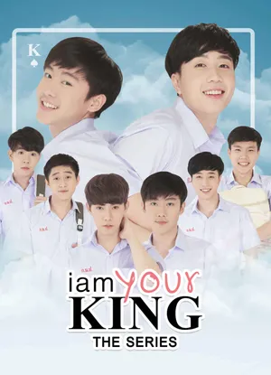 I am your king 1 I am your king 1