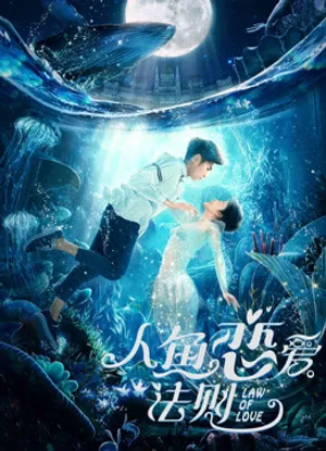 Khi người cá yêu Khi người cá yêu