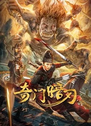 Kỳ môn ám nhẫn Kỳ môn ám nhẫn