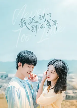 Không bao giờ là quá muộn Không bao giờ là quá muộn