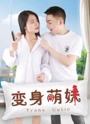 Em giá teen biến thân Em giá teen biến thân