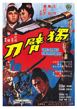 The one-armed swordsman The one-armed swordsman