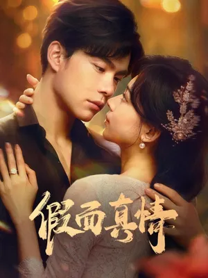 Mặt nạ chân tình Mặt nạ chân tình