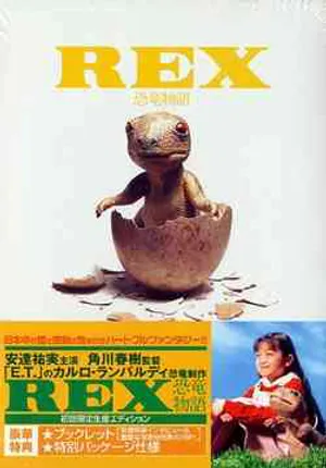 Rex: câu chuyện khủng long Rex: câu chuyện khủng long