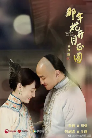 Năm ấy hoa nở trăng vừa tròn Năm ấy hoa nở trăng vừa tròn
