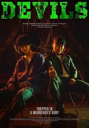 Thanh tra sát nhân Thanh tra sát nhân