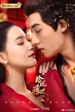 Linh lung lang tâm Linh lung lang tâm