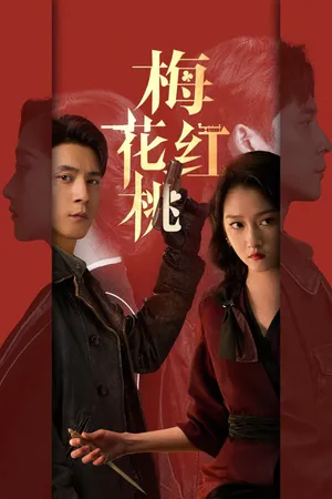 Mai hoa hồng đào Mai hoa hồng đào