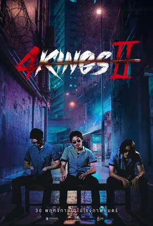 Tứ vương 2 Tứ vương 2