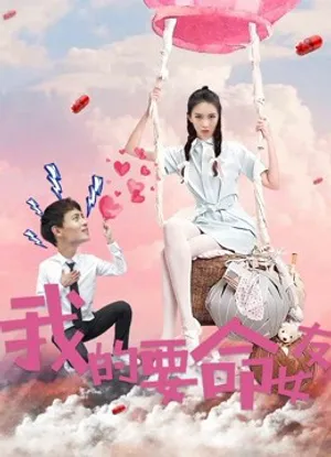 Người bạn gái liều mạng của tôi Người bạn gái liều mạng của tôi