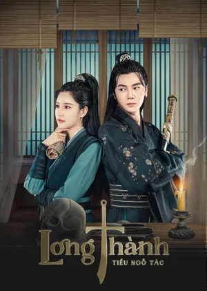 Long thành tiểu ngỗ tác Long thành tiểu ngỗ tác