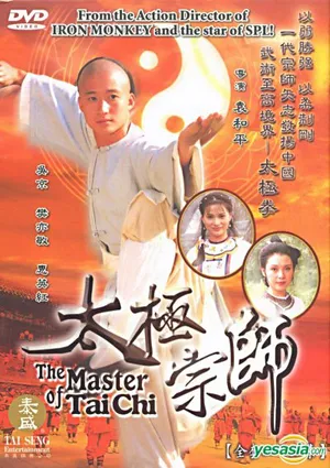 Thái cực tôn sư 1997 Thái cực tôn sư 1997