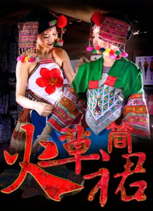 Váy suông hỏa thảo Váy suông hỏa thảo