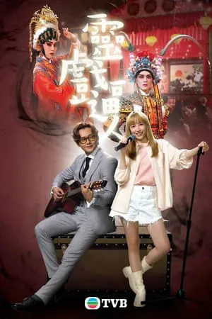 Ma nữ si tình Ma nữ si tình