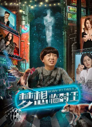Sinh ra để mơ Sinh ra để mơ
