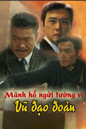 Mãnh hổ ngửi tường vi: vũ đạo đoàn Mãnh hổ ngửi tường vi: vũ đạo đoàn