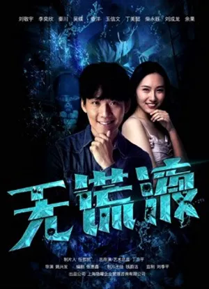 Thuốc nói thật Thuốc nói thật