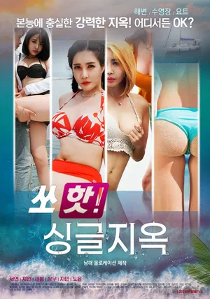 Thiên đường của những cô nàng độc thân Thiên đường của những cô nàng độc thân