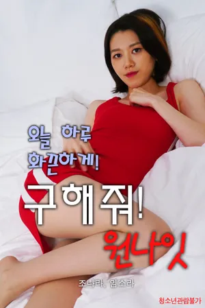 ở lại với em đêm nay ở lại với em đêm nay