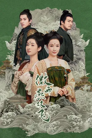 Vi vũ yến song phi Vi vũ yến song phi