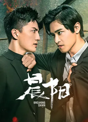Thần dương Thần dương