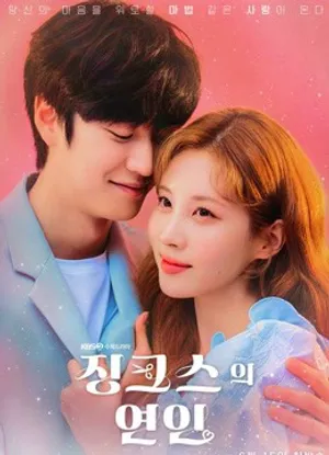 Người tình của jinx Người tình của jinx