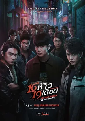 Những người bạn thật sự của tôi: khởi đầu Những người bạn thật sự của tôi: khởi đầu
