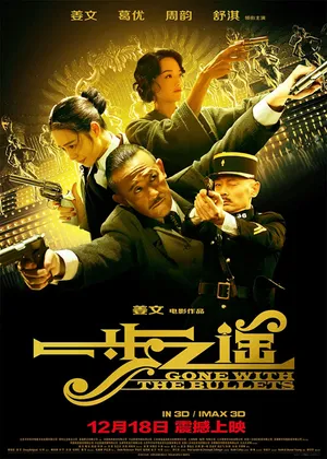 Nhất bộ chi dao Nhất bộ chi dao