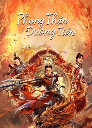 Phong thần dương tiễn Phong thần dương tiễn