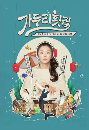 Quán gỏi ga doo ri Quán gỏi ga doo ri