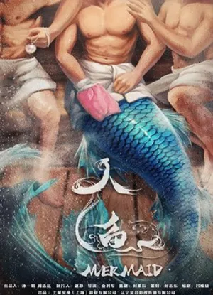 Người cá Người cá