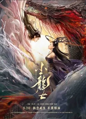 Tiểu long nữ Tiểu long nữ