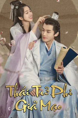 Thái tử phi giả mạo Thái tử phi giả mạo
