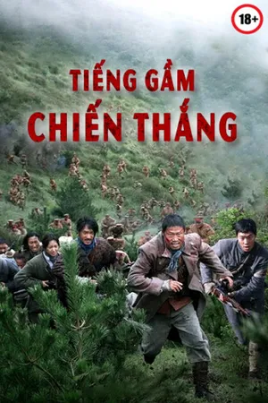 Tiếng gầm chiến thắng Tiếng gầm chiến thắng