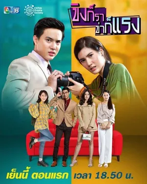 Oan gia cay nồng Oan gia cay nồng